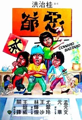 邵氏 经典港片