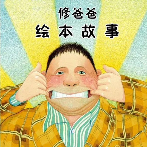儿童早教绘本