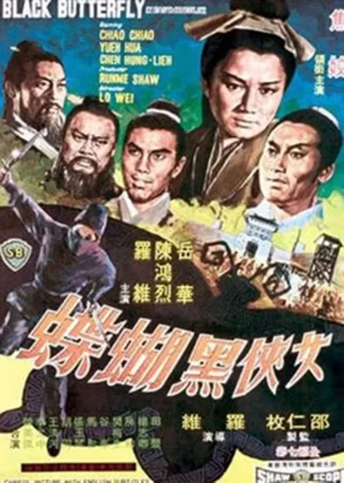 焦姣 国语中字