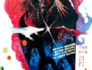 1988香港灵幻小姐 国粤双语中英字幕 MKV高清版本《轰天皇家将》1992年国语中字动作片