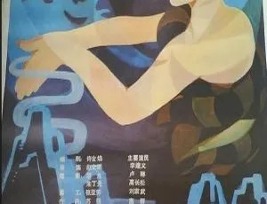 1989年中国经典悬疑喜剧《天涯怪客》国语无字珍藏版-蓝海网