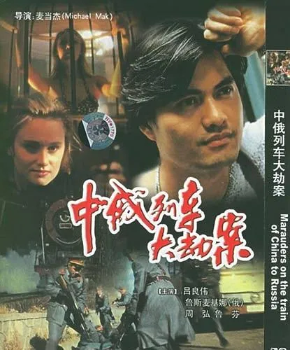 香港犯罪动作片
