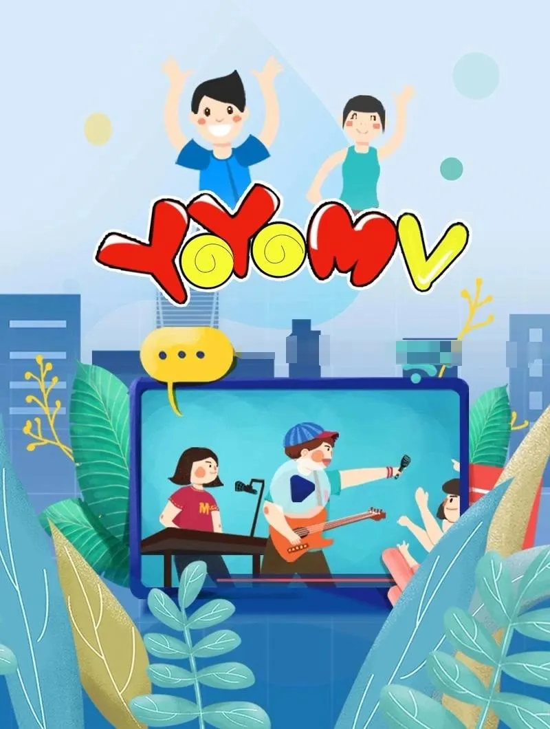 亲子音乐律动