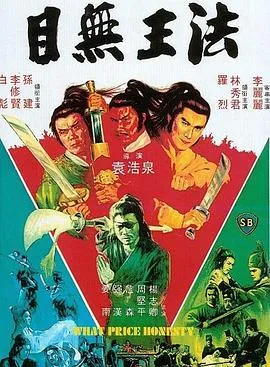 李修贤硬派演技