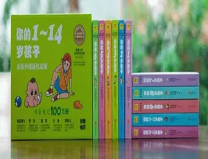 《你的N岁孩子》1-14岁全阶段电子版合集 PDF+TXT格式 64.8M 亲子教育必读家长必备指南