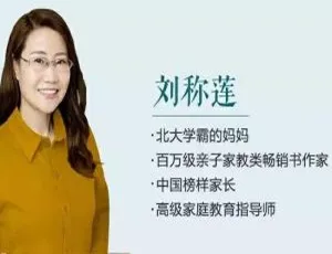 北大学霸妈妈亲授：79堂亲子课激发孩子学习动力（附育儿视频）-蓝海网