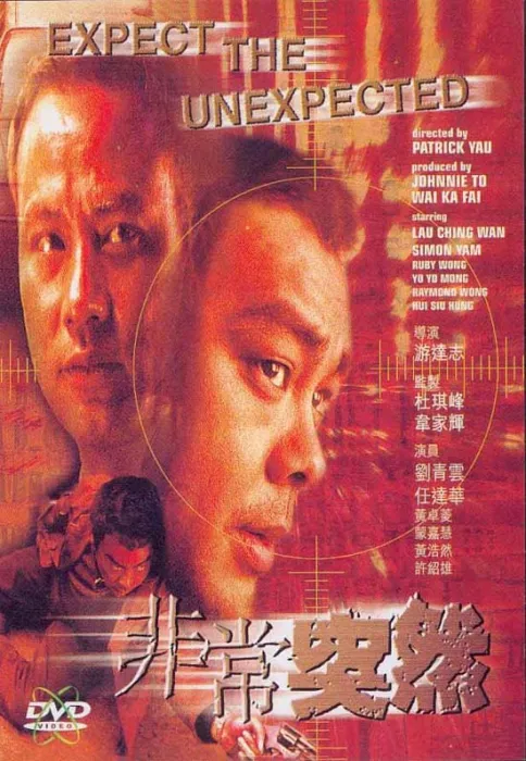 Expect The Unexpected 国语高清