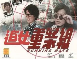 1989香港追女重案组 粤语中字 MKV高清修复-蓝海网