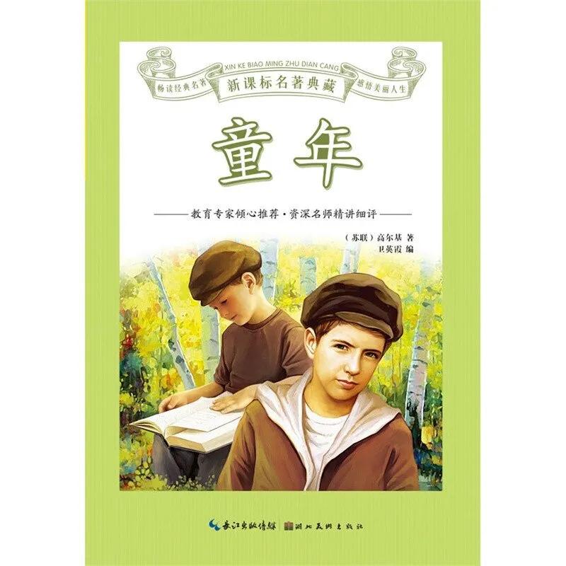 亲子共读生命教育