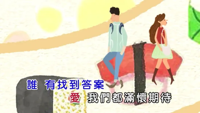 陈威全容祖儿