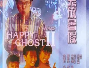 开心鬼放暑假 1985 黄百鸣 袁洁莹 香港喜剧 粤语 繁体中字-蓝海网