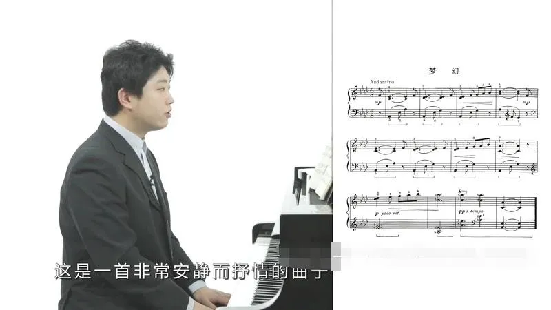 钢琴教学视频