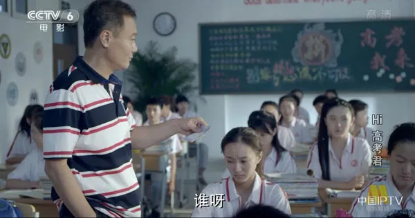 应试教育 青春成长