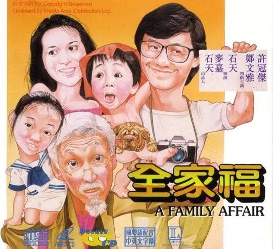 1984香港经典喜剧