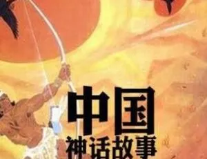 机灵儿 中国神话故事 MP3音频 50集完整版 经典神话故事全集-蓝海网