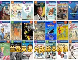 兰登分级读物Step Into Reading全5阶150册 儿童英语启蒙绘本附英文字幕-蓝海网