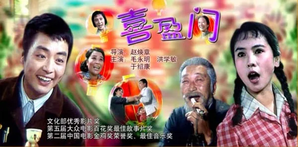 改革开放农村家庭变迁