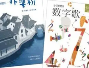 儿童音乐小球听民乐全25集MP3经典儿歌民乐启蒙合集爸妈的钱不是我的：儿童理财启蒙故事全集 39集有声读物 适合3-12岁成长教育