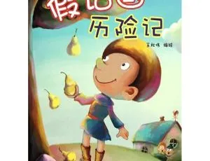 假话国历险记有声故事全集22集数字虫The Numtums 英语启蒙动画全3季77集 英文字幕版