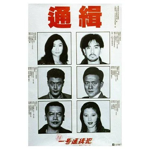 香港犯罪动作片
