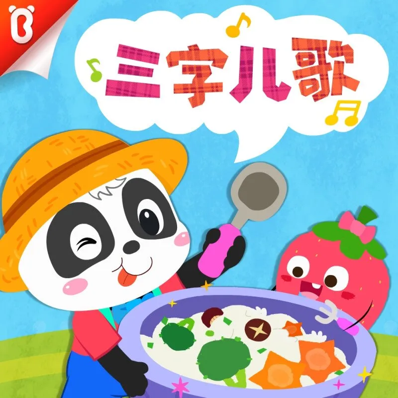 0-3岁语言启蒙