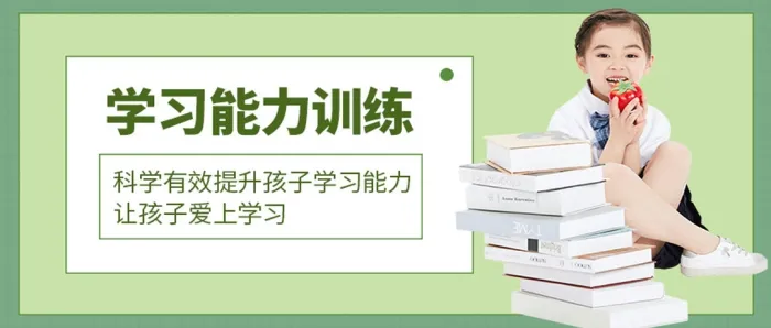 儿童专注力提升方法