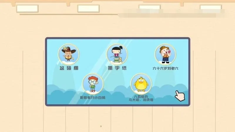 少儿口才训练