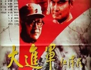 1996-1999大陆经典战争电影大进军四部曲合集 HD国语中字1080P