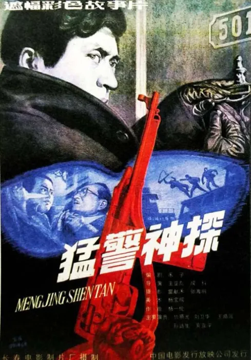 双城协作破案