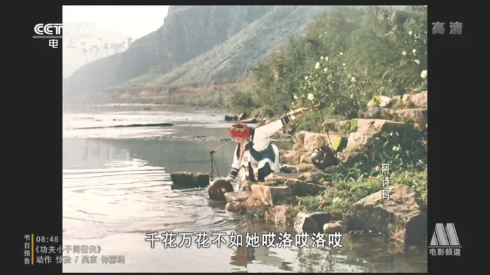 彝族传说电影