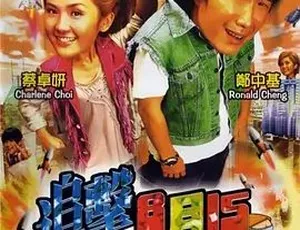 2004年中国动作电影《追击》国粤双语无字 TS高清版-蓝海网