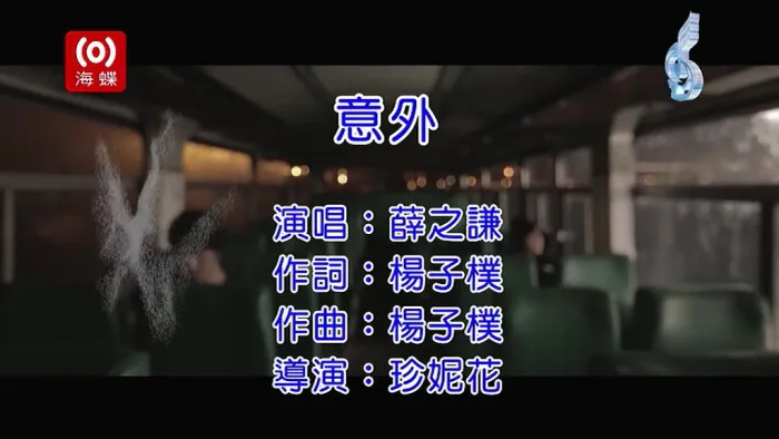 薛之谦意外2013