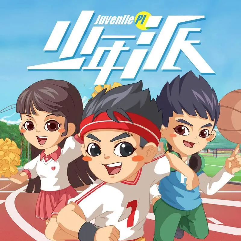 儿童成长教育