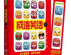 儿童成语笑话大全：60个经典有声故事，幽默益智成长必备超级妈妈手工艺术课 全50集国语高清版亲子创意教程