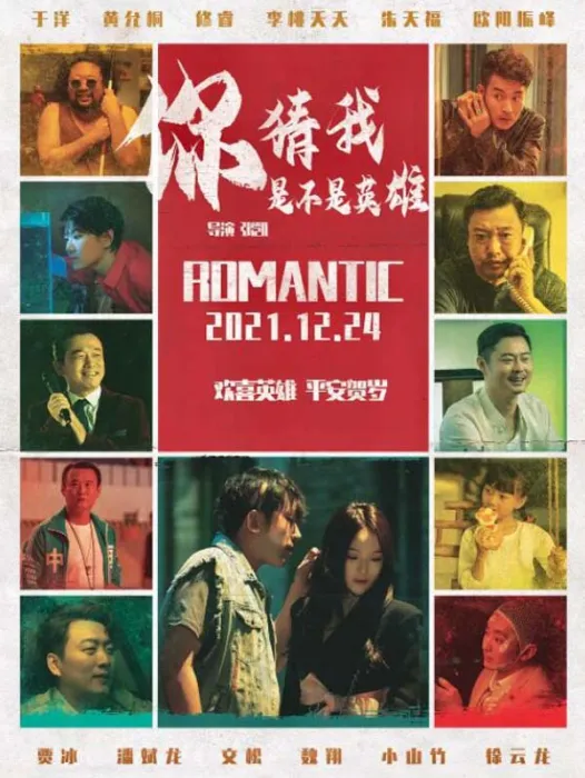 婚姻危机国产片
