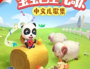宝宝巴士儿歌全集 602首儿童歌曲MP3合集开心消消乐萌萌团奇遇记七彩宝石有声故事全集