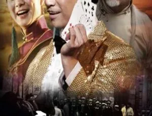 魔法大逃亡 2014 中国大陆 国语中字-蓝海网