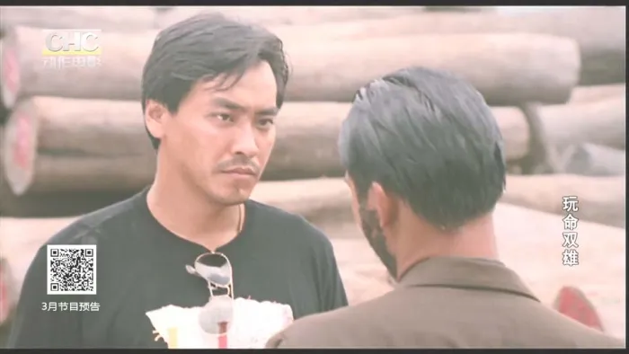 玩命双雄 1990