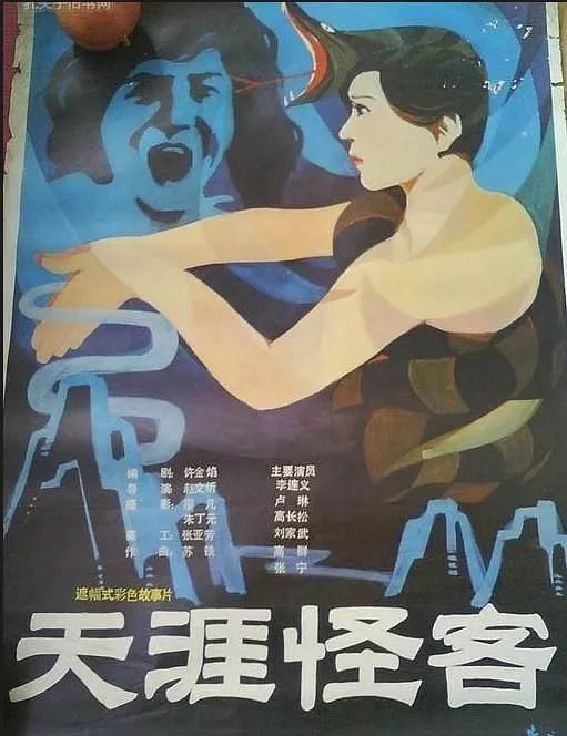 魔术题材电影