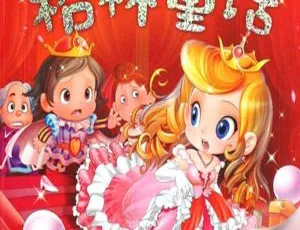 格林童话故事全集早教启蒙MP3音频191集