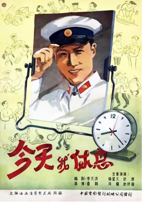 国产老电影市井喜剧