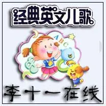 儿童英语启蒙