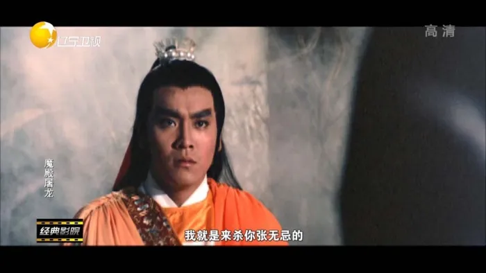 魔殿屠龙