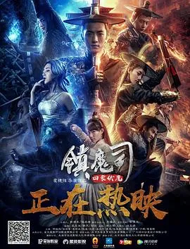 东方玄幻武侠电影