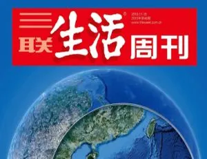 三联生活周刊电子版合集 2019-2020年