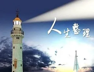 Dalson成长励志故事分享：做自己的人生造梦师