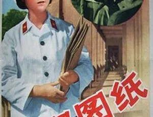 1965经典老电影秘密图纸 CCTV6高清修复版 MKV-蓝海网