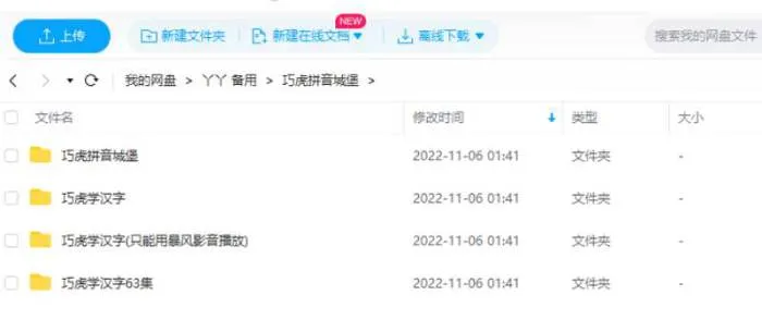 学龄前拼音启蒙