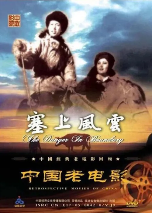 民族团结抗战电影