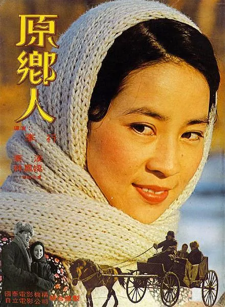 秦汉林凤娇